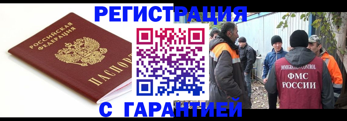 прописка в Пересвете